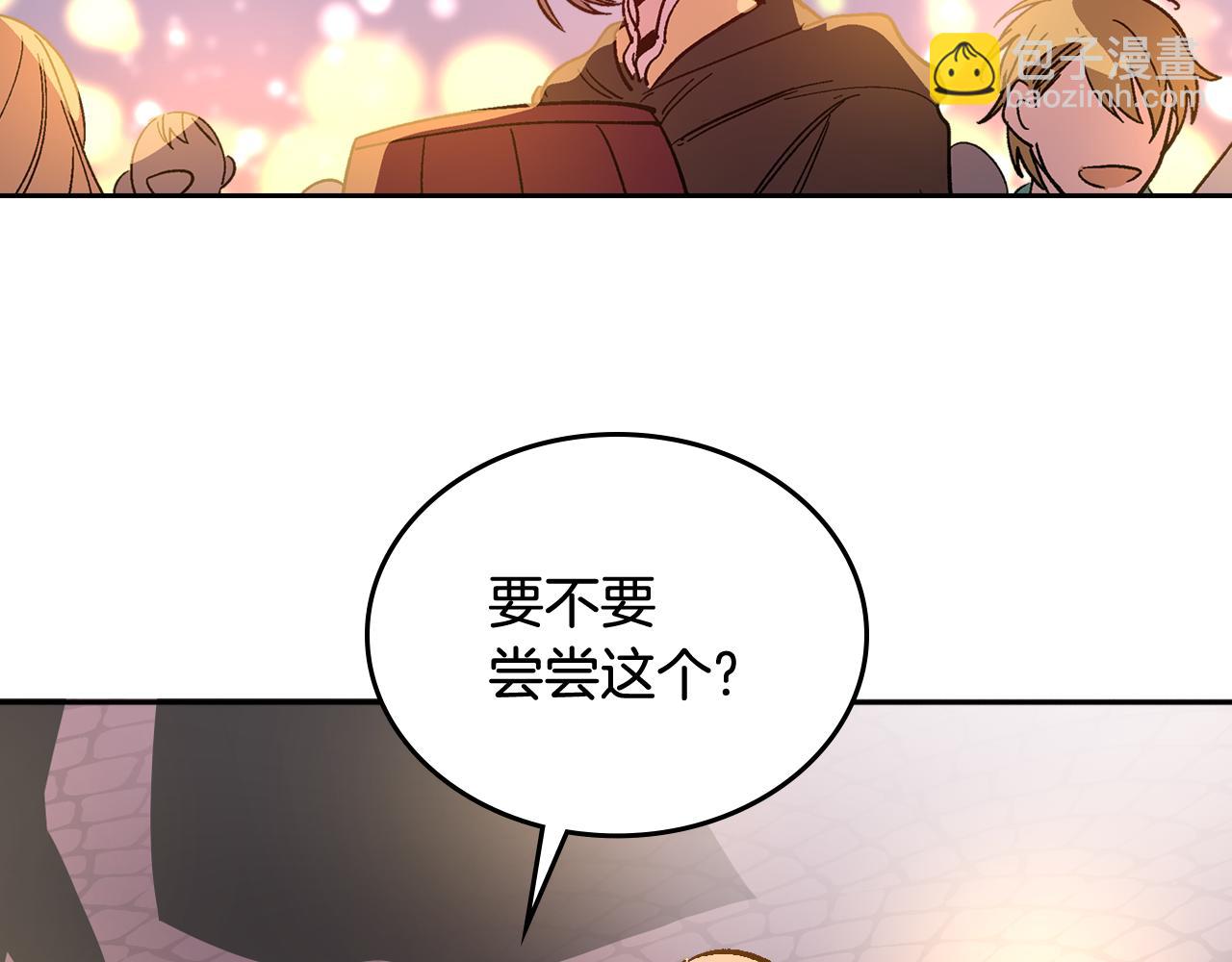 🍸公爵的契约未婚妻 第69话 夜市 第29页