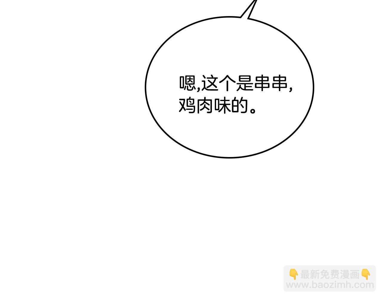 🍸公爵的契约未婚妻 第69话 夜市 第34页