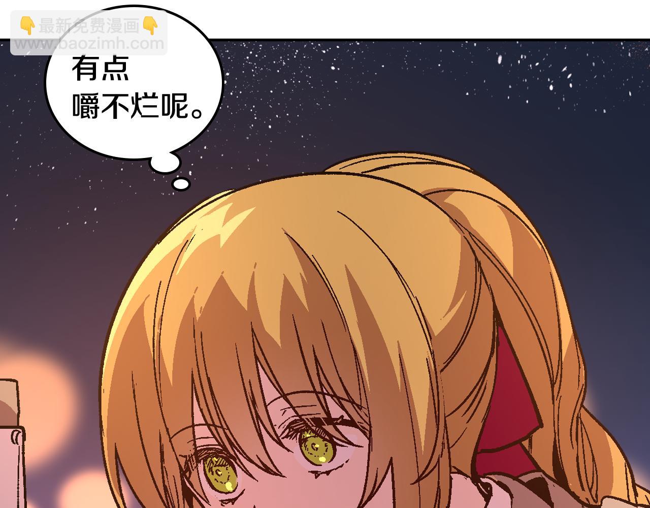 🍸公爵的契约未婚妻 第69话 夜市 第35页