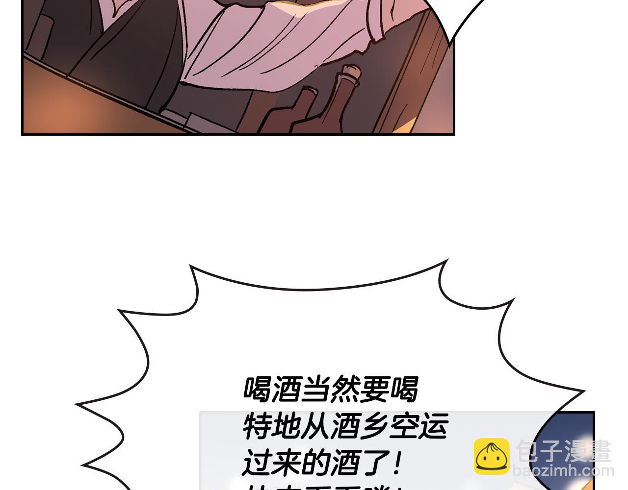 🍸公爵的契约未婚妻 第69话 夜市 第4页