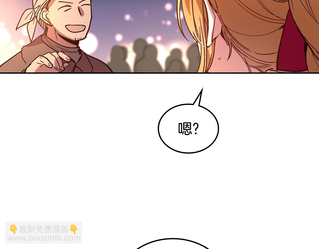 🍸公爵的契约未婚妻 第69话 夜市 第40页