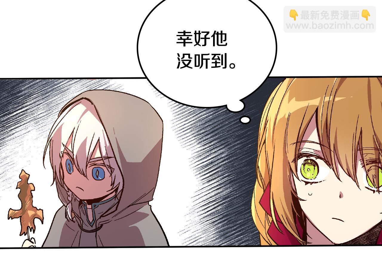 🍸公爵的契约未婚妻 第69话 夜市 第41页