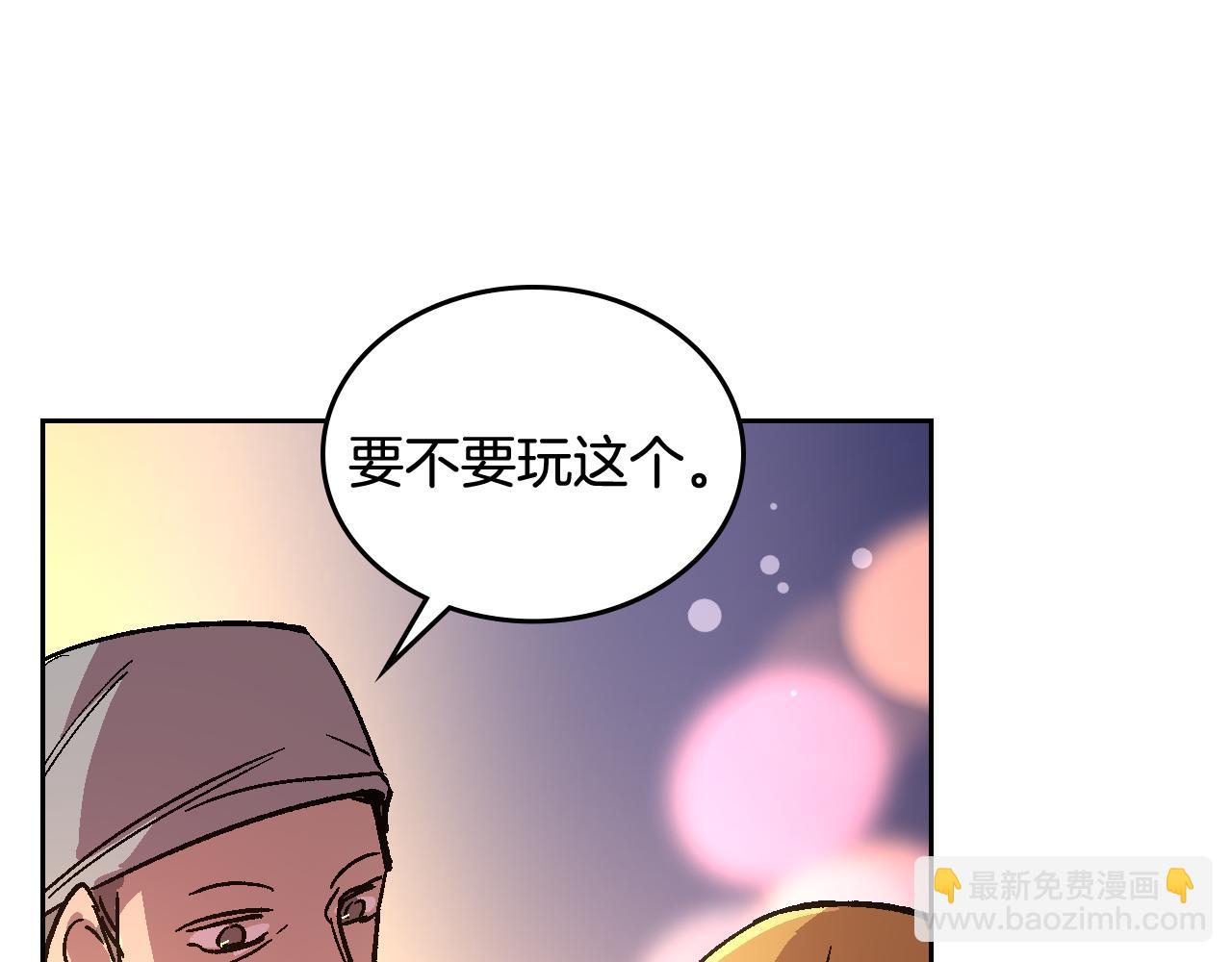 🍸公爵的契约未婚妻 第69话 夜市 第42页