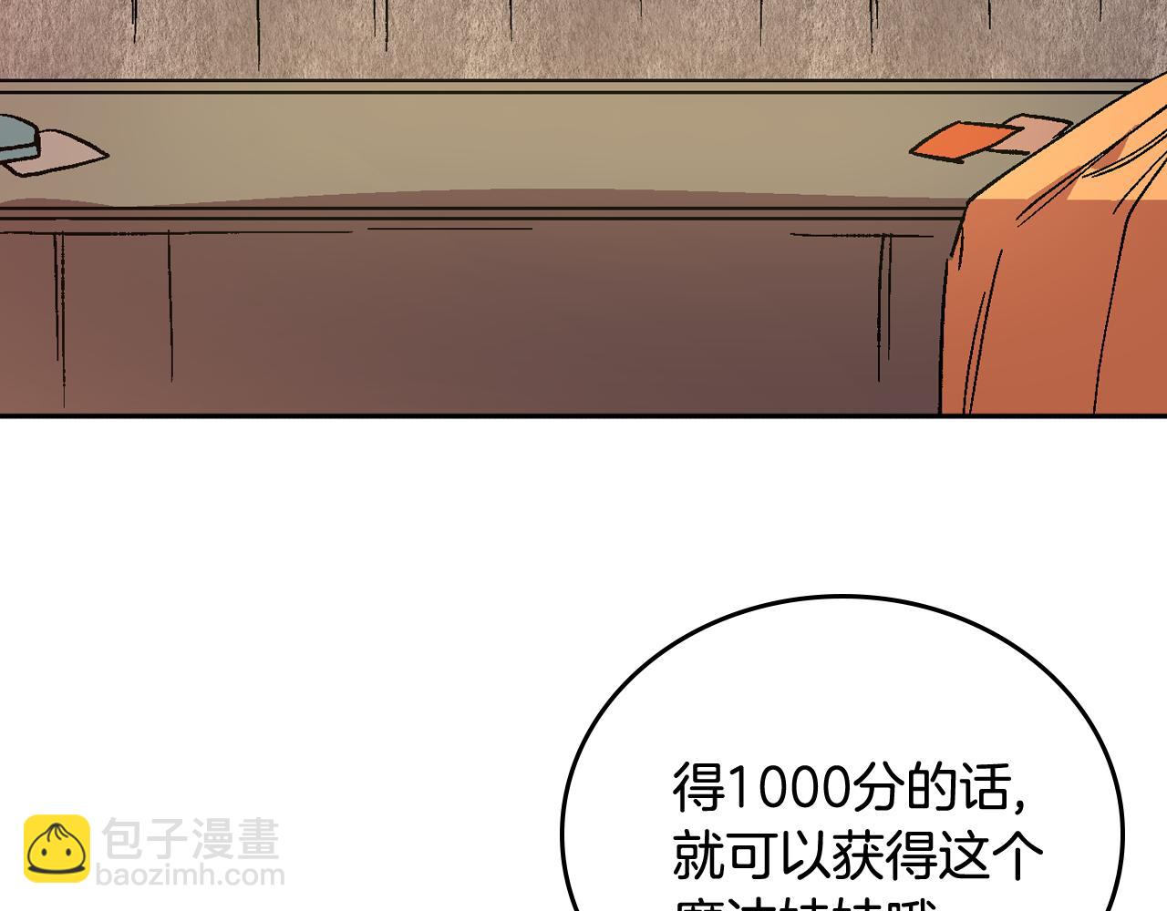 🍸公爵的契约未婚妻 第69话 夜市 第45页