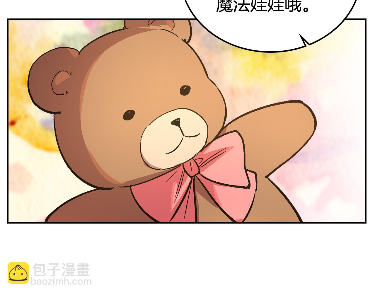 🍸公爵的契约未婚妻 第69话 夜市 第46页
