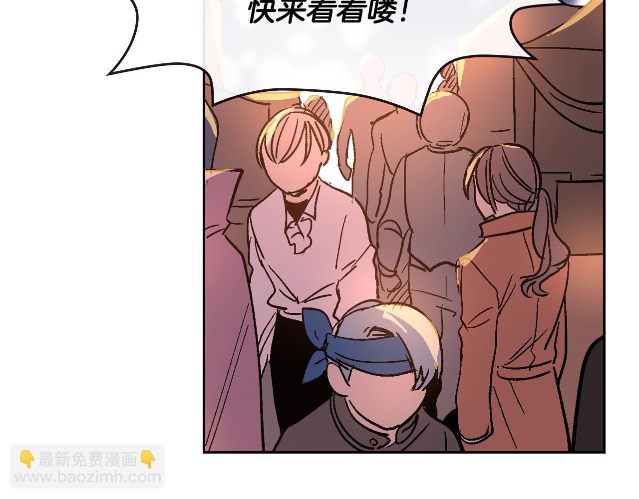 🍸公爵的契约未婚妻 第69话 夜市 第5页