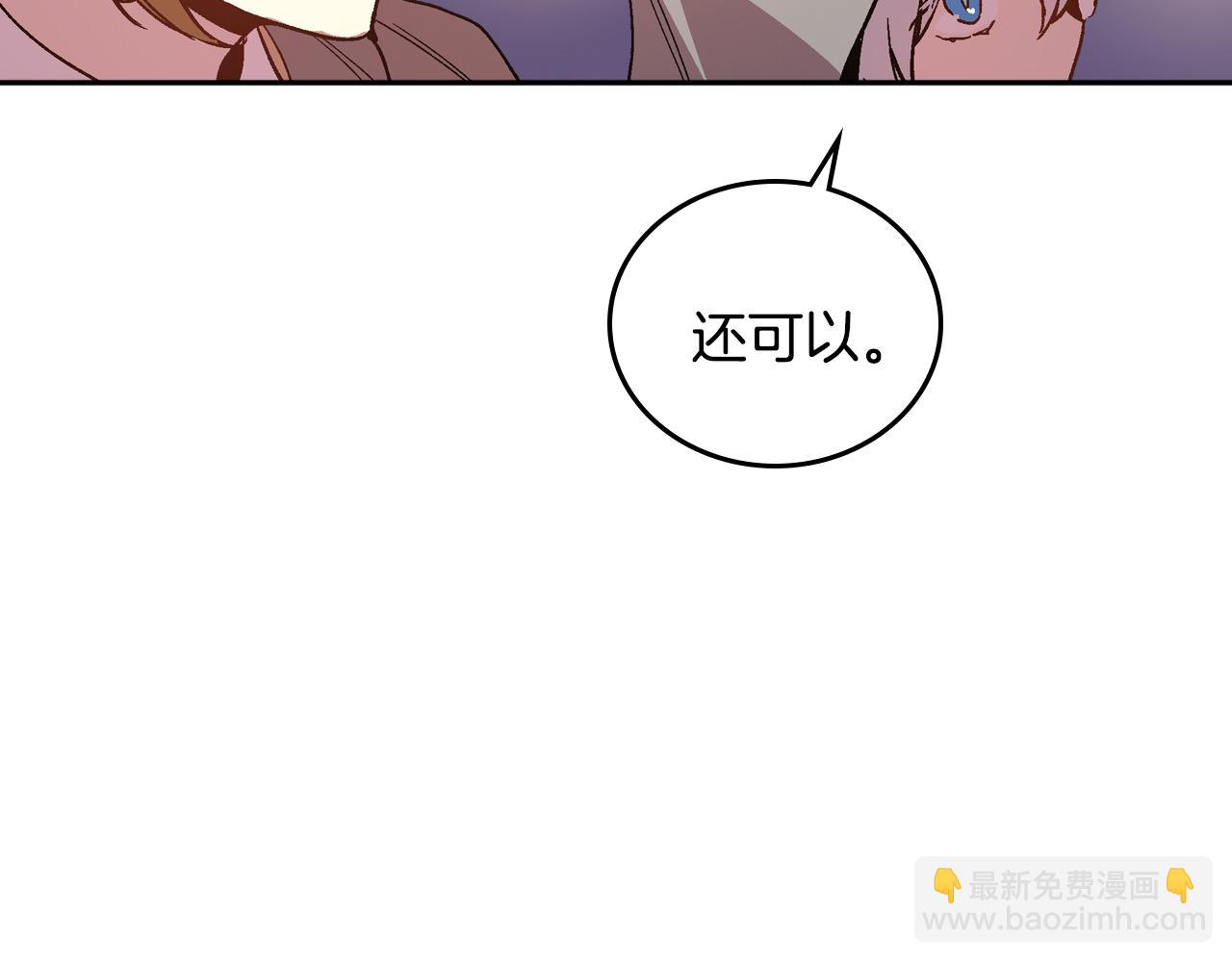 🍸公爵的契约未婚妻 第69话 夜市 第9页