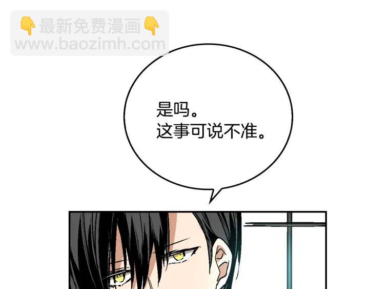 🍸公爵的契约未婚妻 第7话 开始交易 第11页