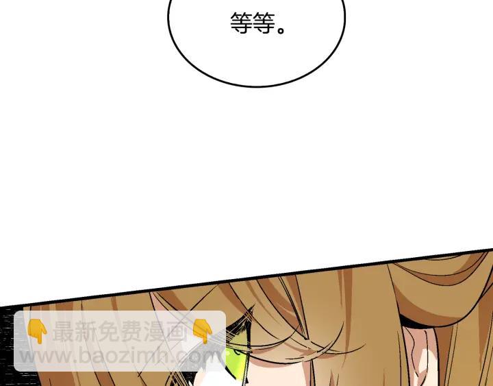 🍸公爵的契约未婚妻 第7话 开始交易 第21页
