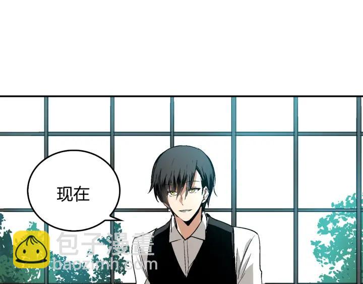 🍸公爵的契约未婚妻 第7话 开始交易 第23页