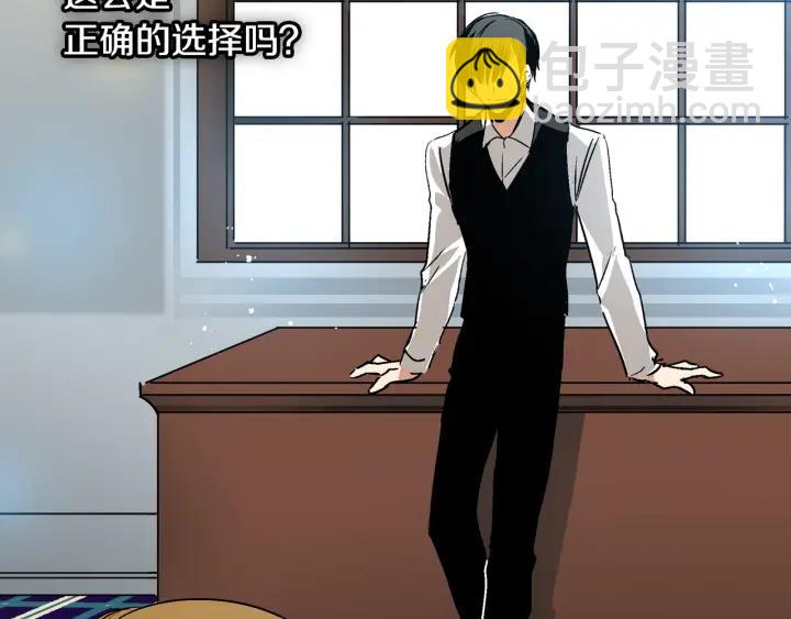 🍸公爵的契约未婚妻 第7话 开始交易 第30页