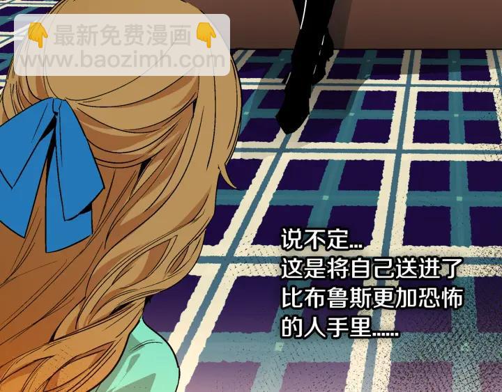 🍸公爵的契约未婚妻 第7话 开始交易 第31页