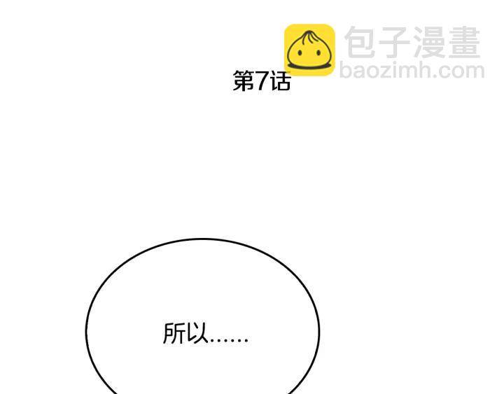 🍸公爵的契约未婚妻 第7话 开始交易 第35页