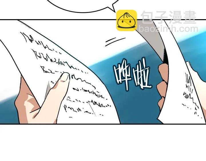 🍸公爵的契约未婚妻 第7话 开始交易 第36页