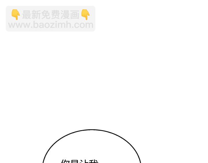 🍸公爵的契约未婚妻 第7话 开始交易 第37页