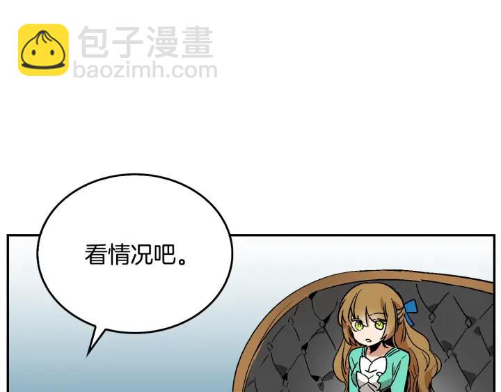 🍸公爵的契约未婚妻 第7话 开始交易 第42页