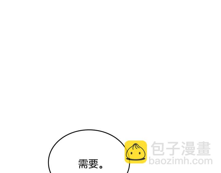 🍸公爵的契约未婚妻 第7话 开始交易 第44页