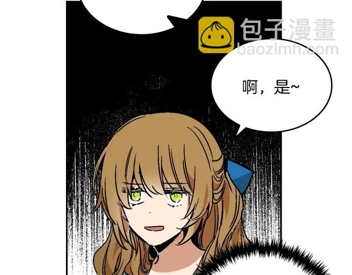 🍸公爵的契约未婚妻 第7话 开始交易 第45页