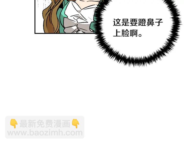 🍸公爵的契约未婚妻 第7话 开始交易 第46页