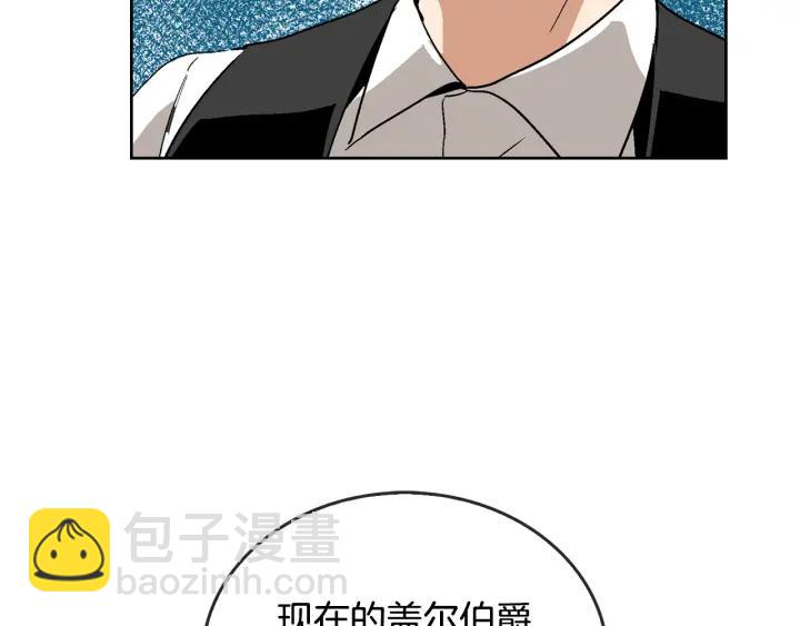 🍸公爵的契约未婚妻 第7话 开始交易 第5页