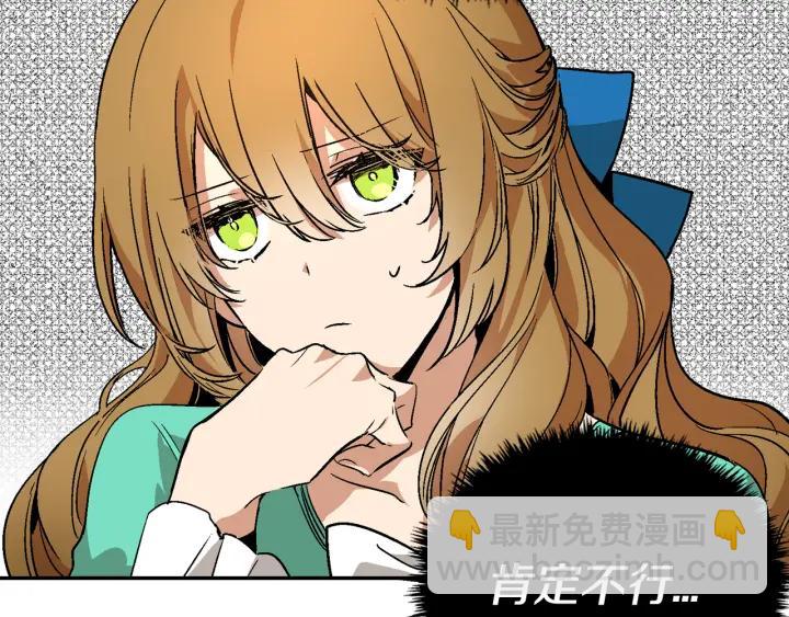 🍸公爵的契约未婚妻 第7话 开始交易 第50页