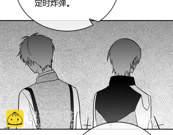 🍸公爵的契约未婚妻 第7话 开始交易 第9页