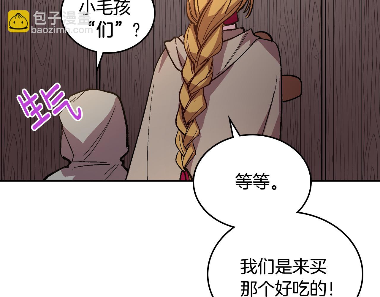 🍸公爵的契约未婚妻 第71话 命运的邂逅 第10页