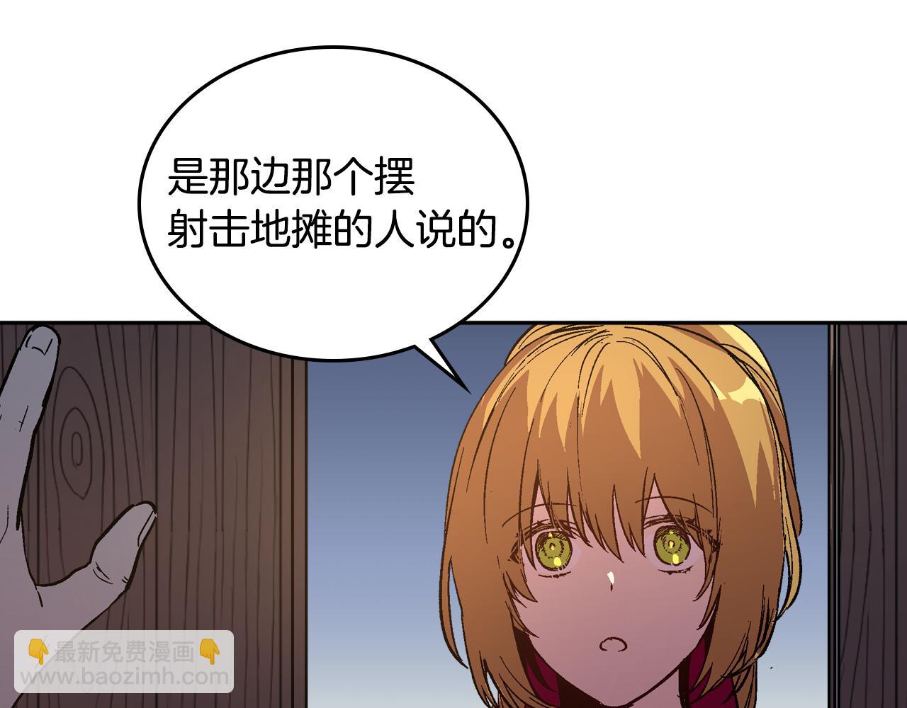 🍸公爵的契约未婚妻 第71话 命运的邂逅 第13页