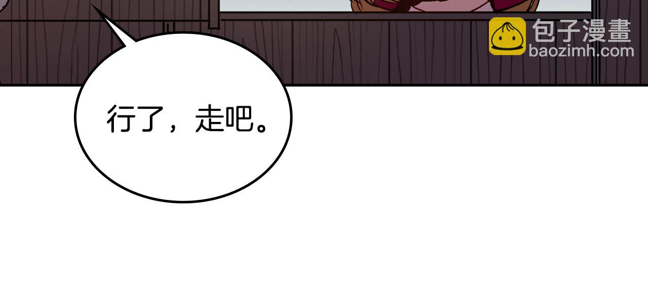 🍸公爵的契约未婚妻 第71话 命运的邂逅 第14页