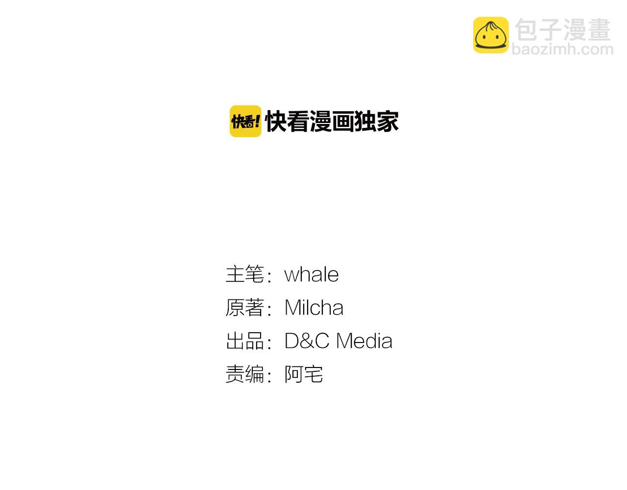 🍸公爵的契约未婚妻 第71话 命运的邂逅 第2页