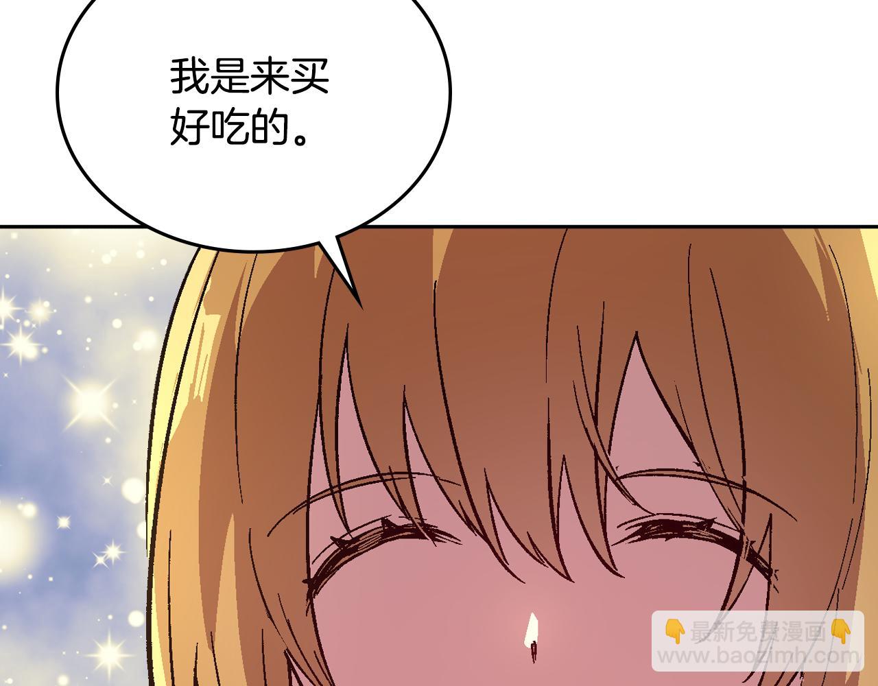 🍸公爵的契约未婚妻 第71话 命运的邂逅 第23页