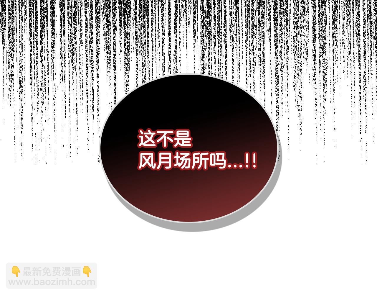 🍸公爵的契约未婚妻 第71话 命运的邂逅 第34页