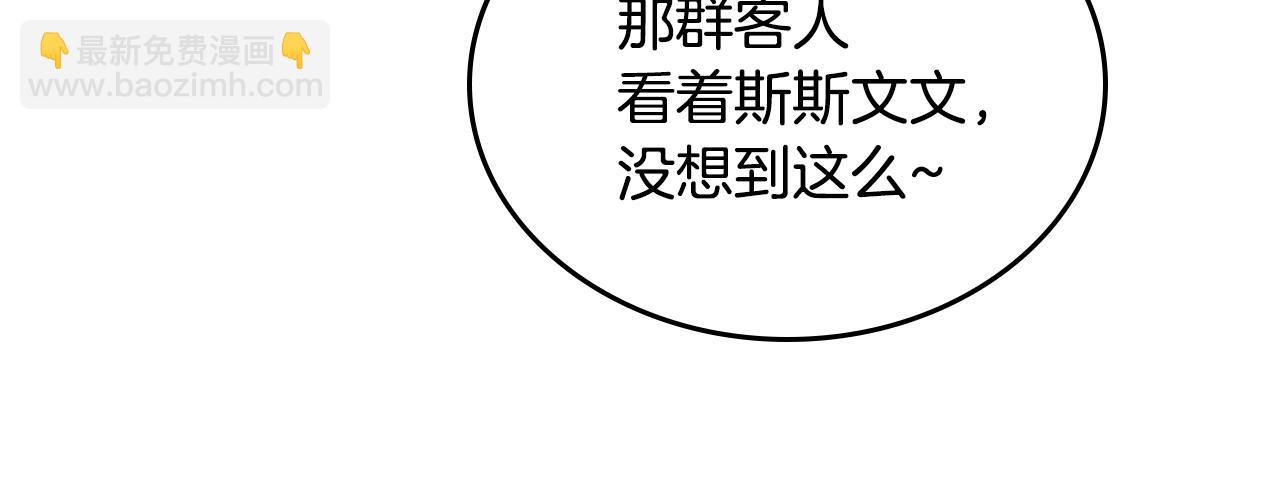 🍸公爵的契约未婚妻 第71话 命运的邂逅 第40页