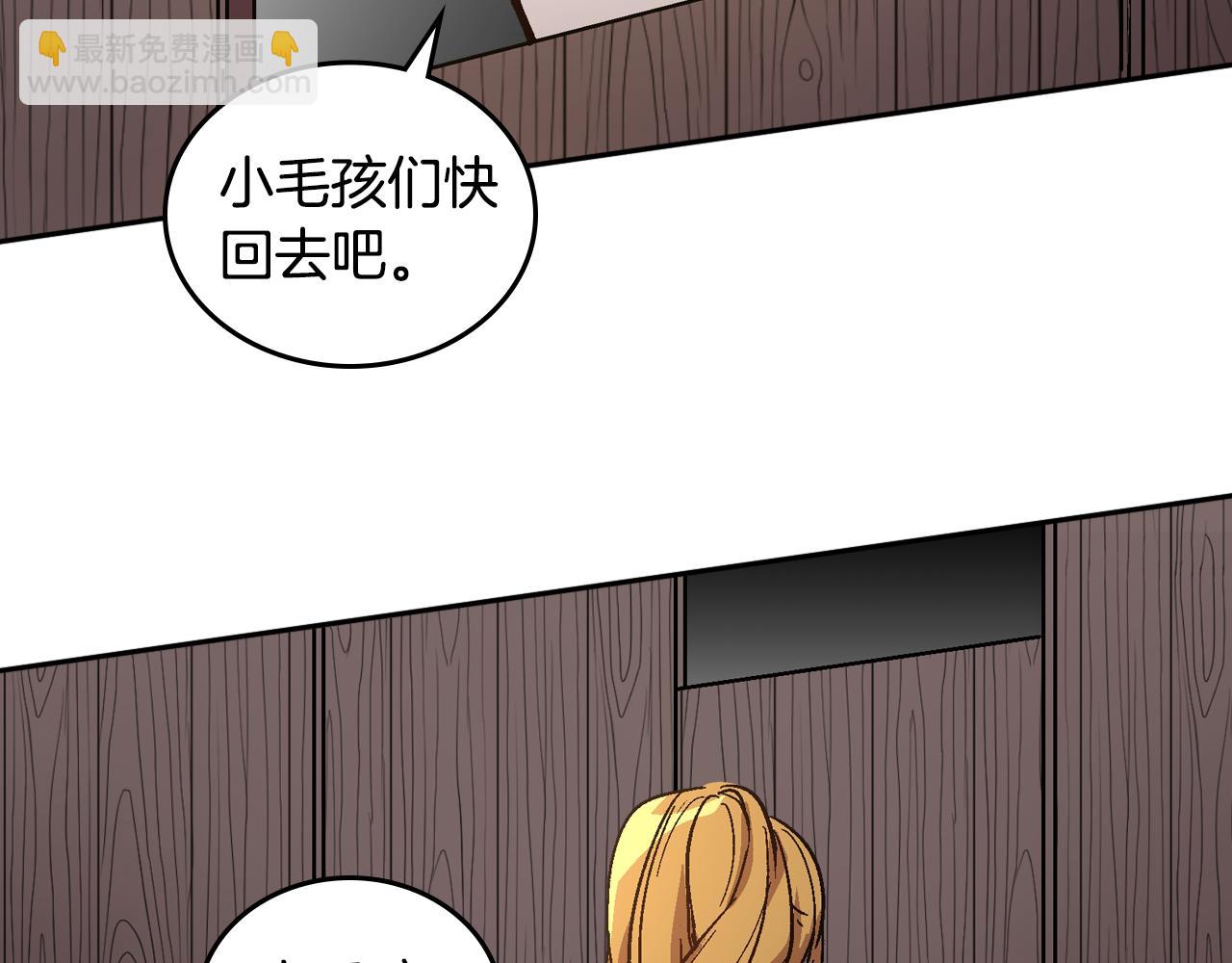 🍸公爵的契约未婚妻 第71话 命运的邂逅 第9页