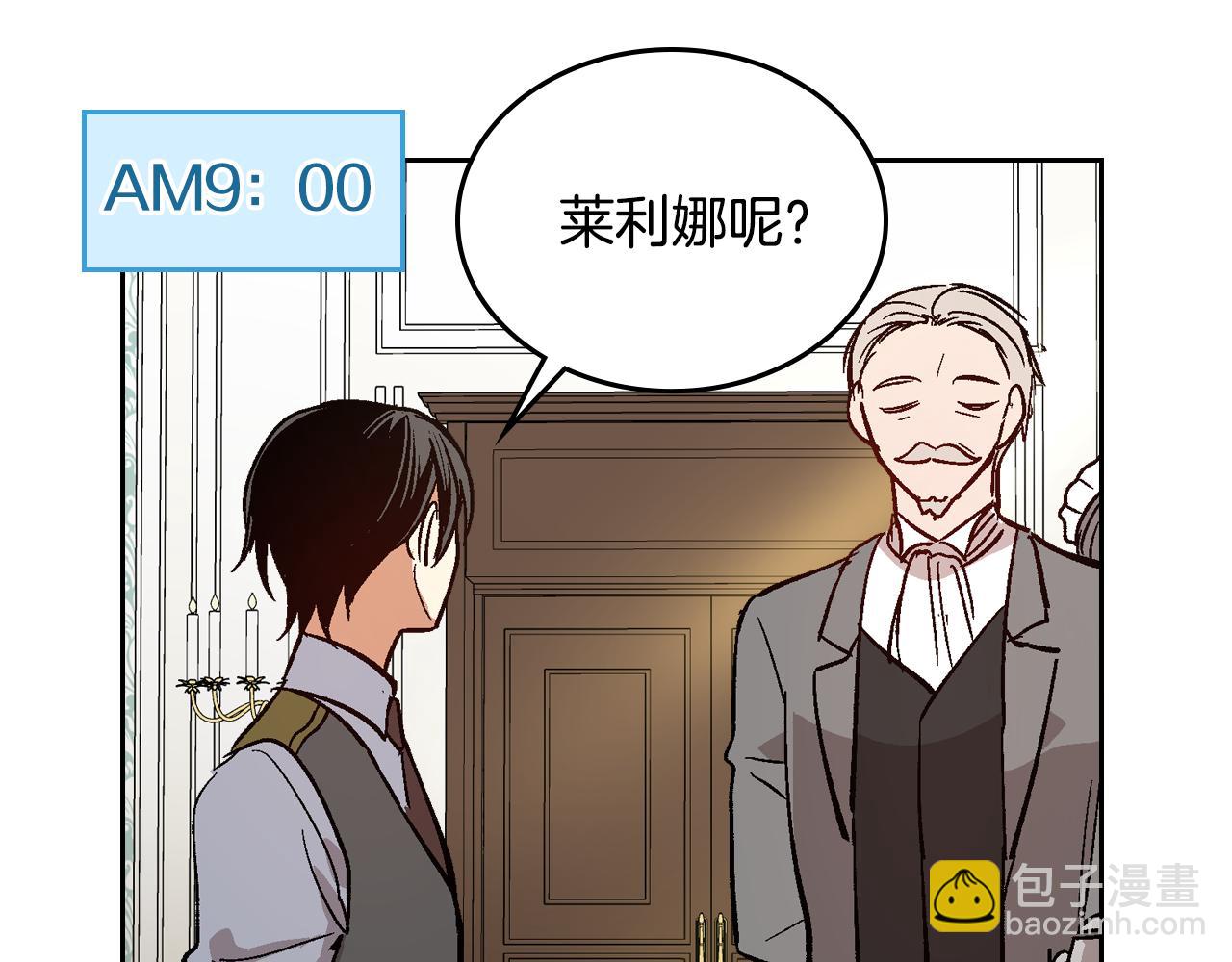 🍸公爵的契约未婚妻 第73话 别人的男人 第10页