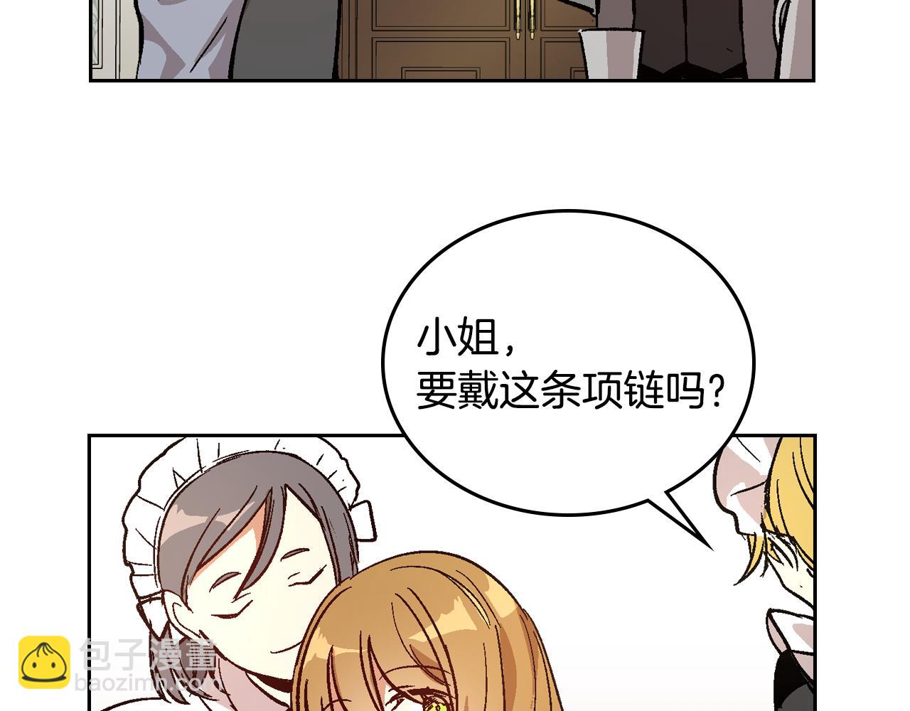 🍸公爵的契约未婚妻 第73话 别人的男人 第11页