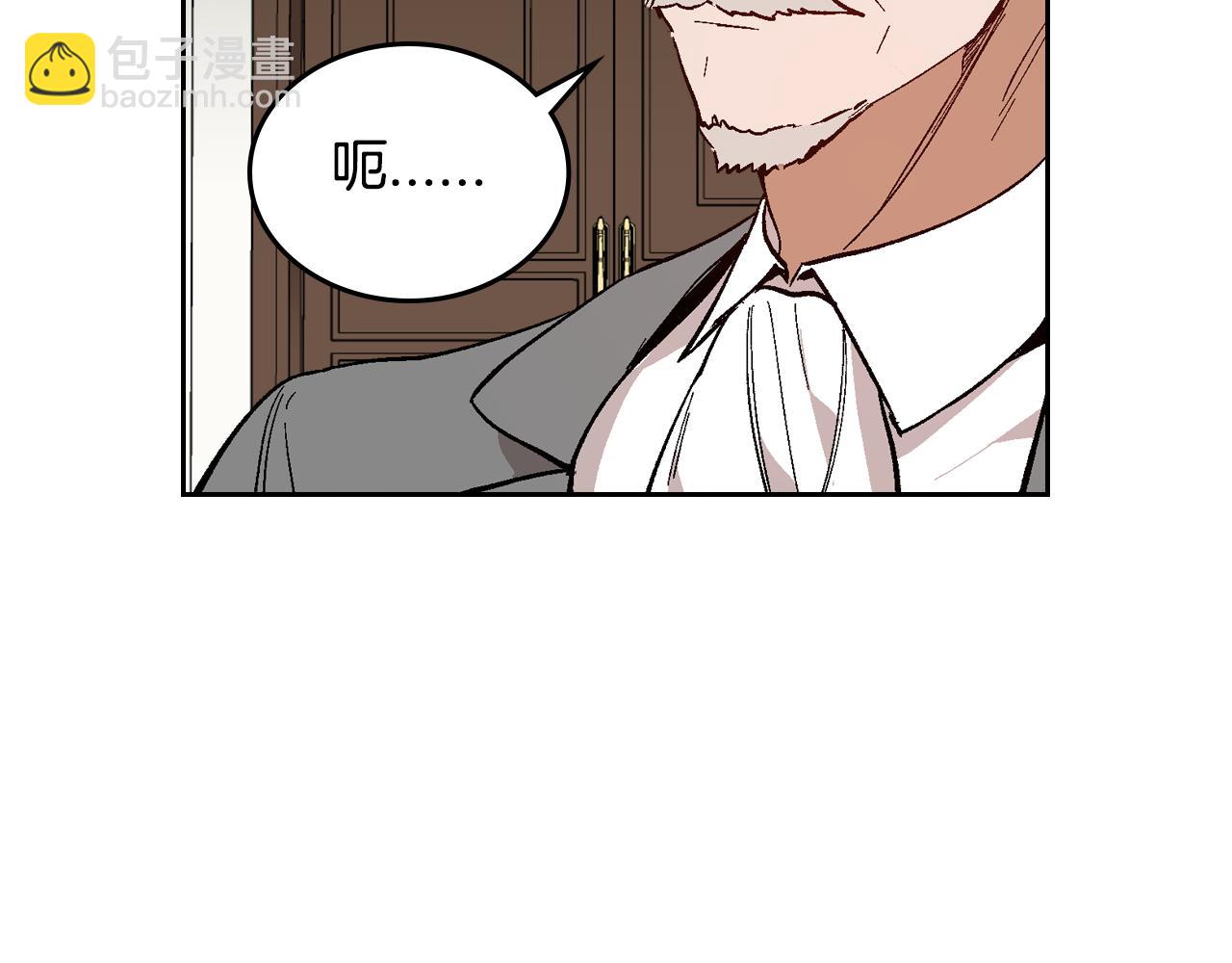 🍸公爵的契约未婚妻 第73话 别人的男人 第15页