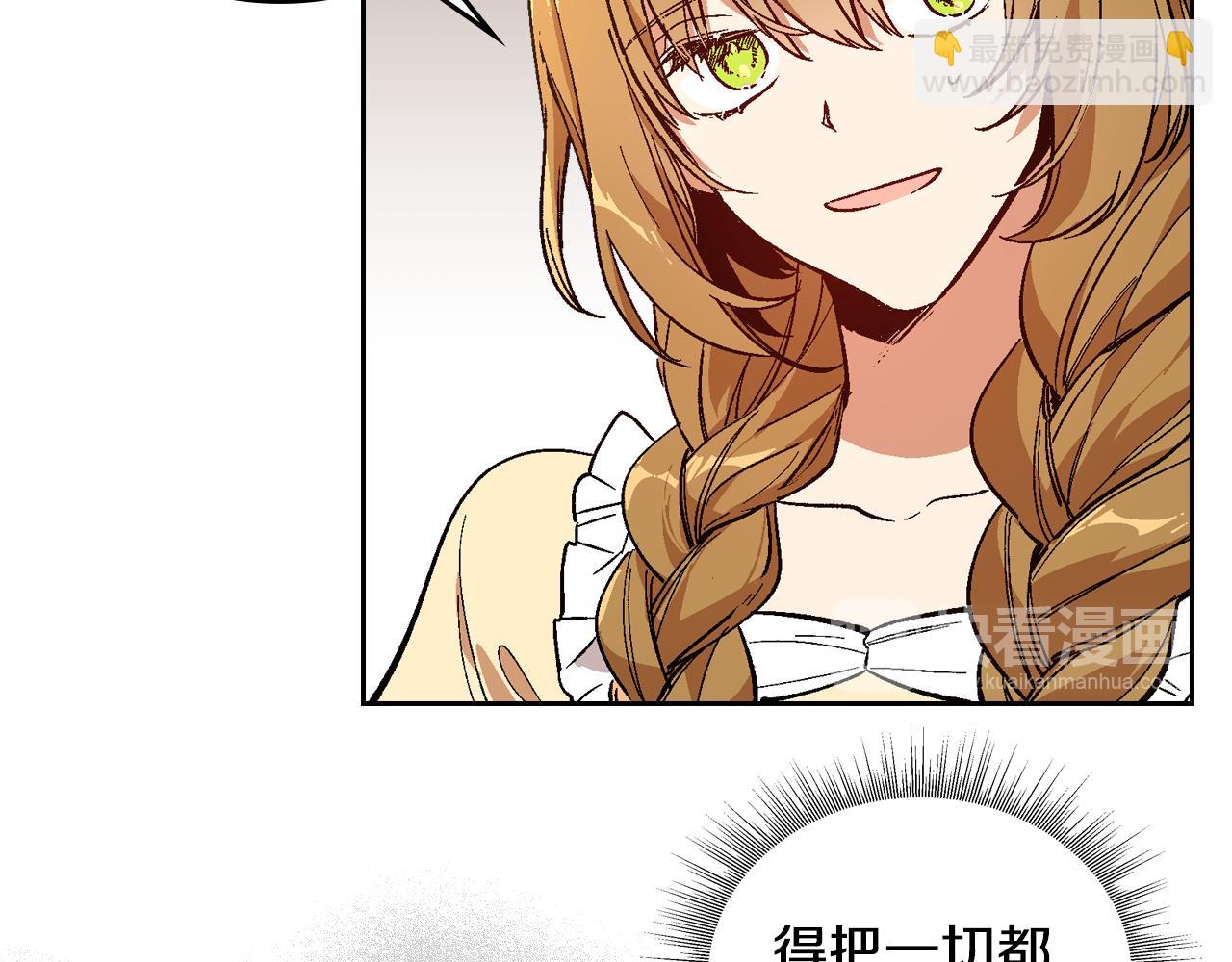🍸公爵的契约未婚妻 第73话 别人的男人 第17页