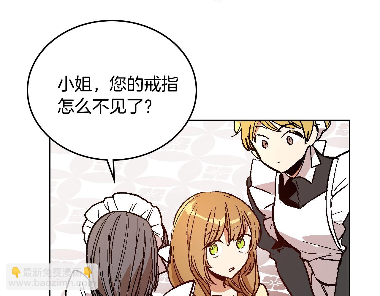 🍸公爵的契约未婚妻 第73话 别人的男人 第19页