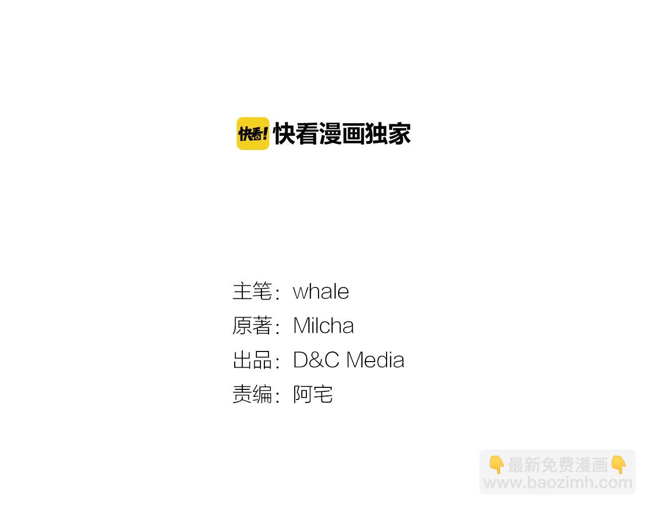 🍸公爵的契约未婚妻 第73话 别人的男人 第2页