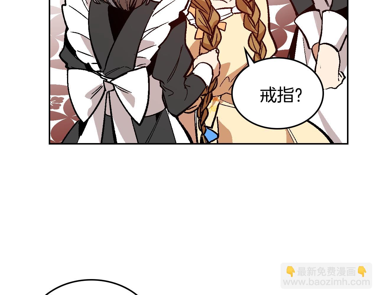 🍸公爵的契约未婚妻 第73话 别人的男人 第20页