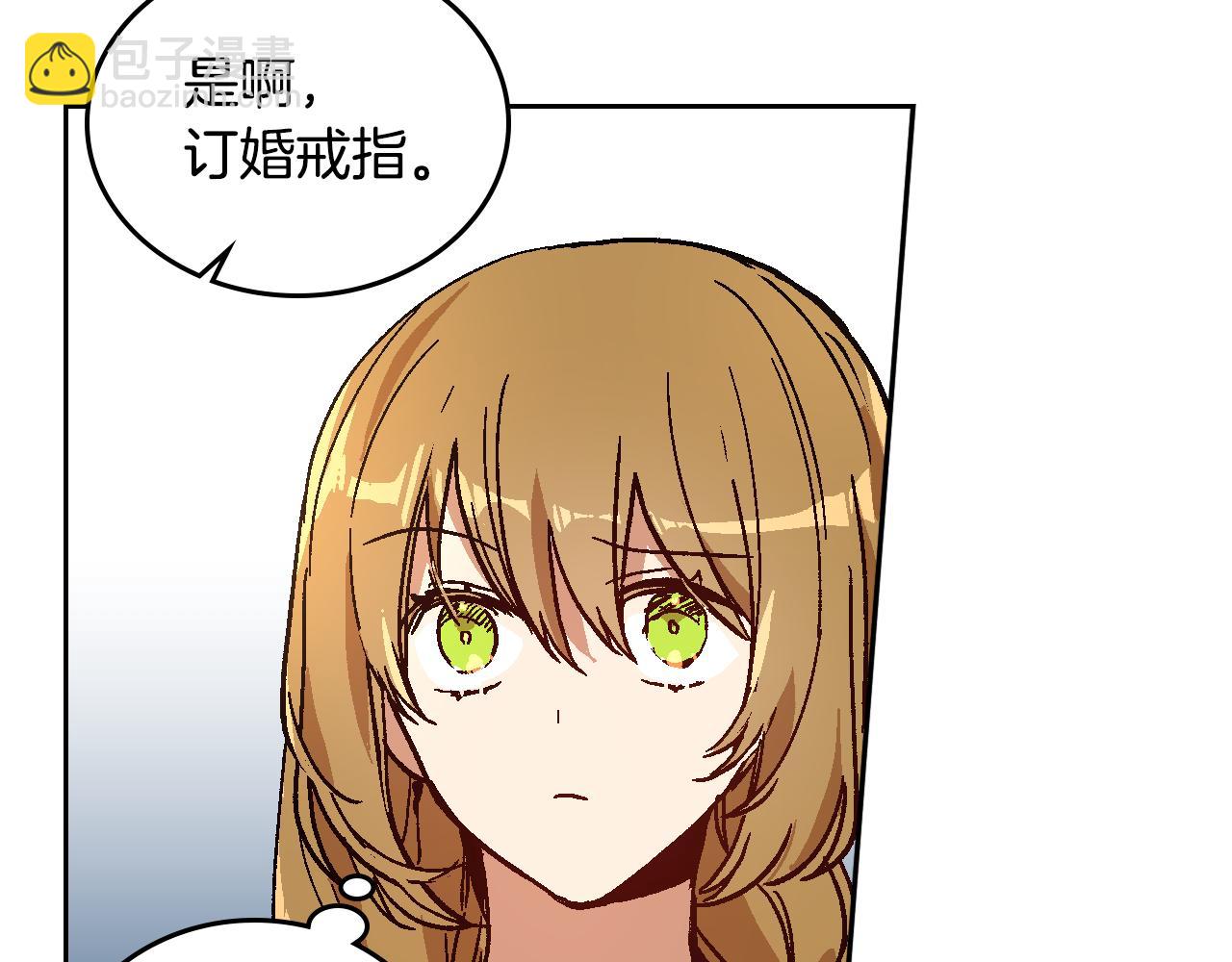 🍸公爵的契约未婚妻 第73话 别人的男人 第21页