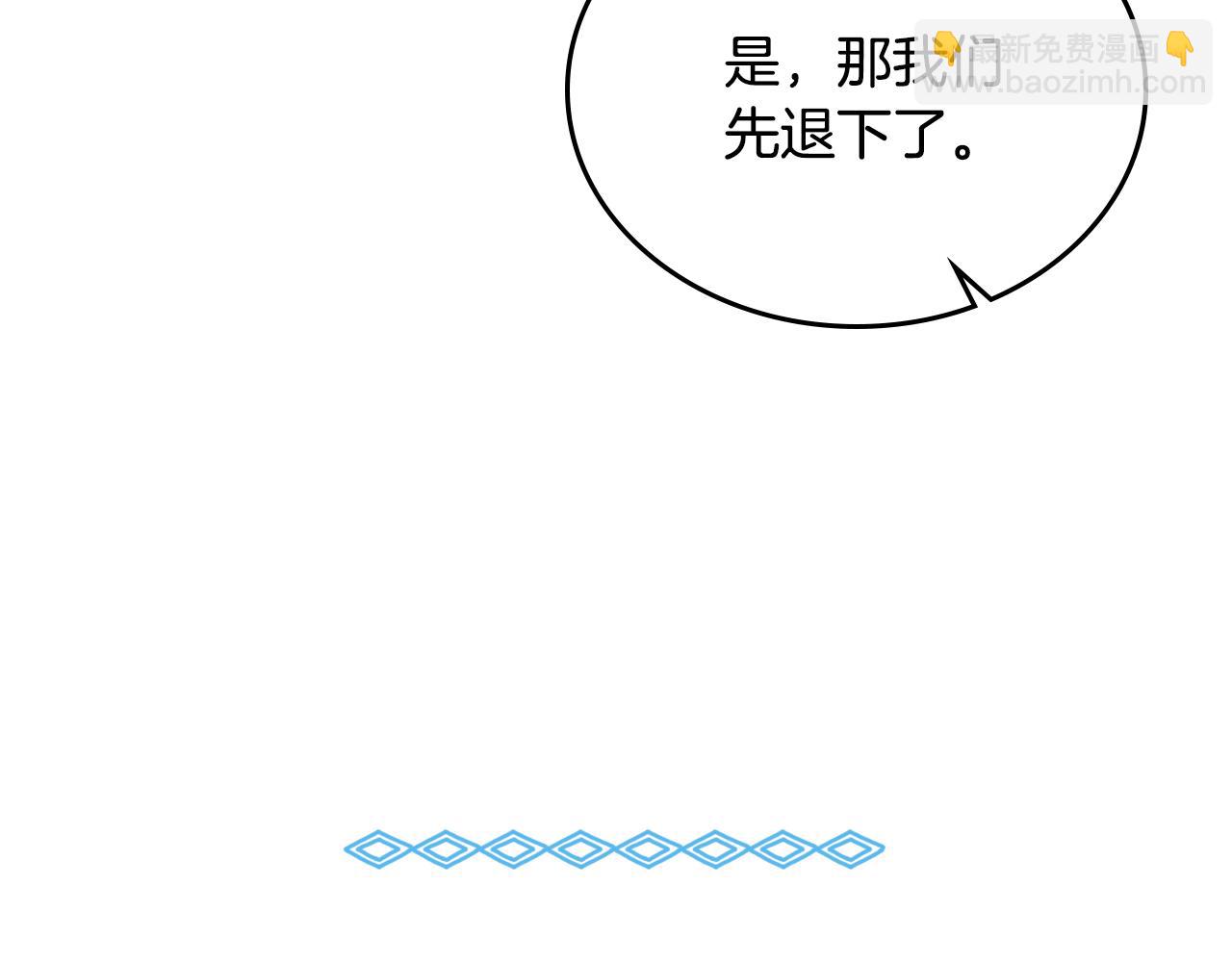 🍸公爵的契约未婚妻 第73话 别人的男人 第23页