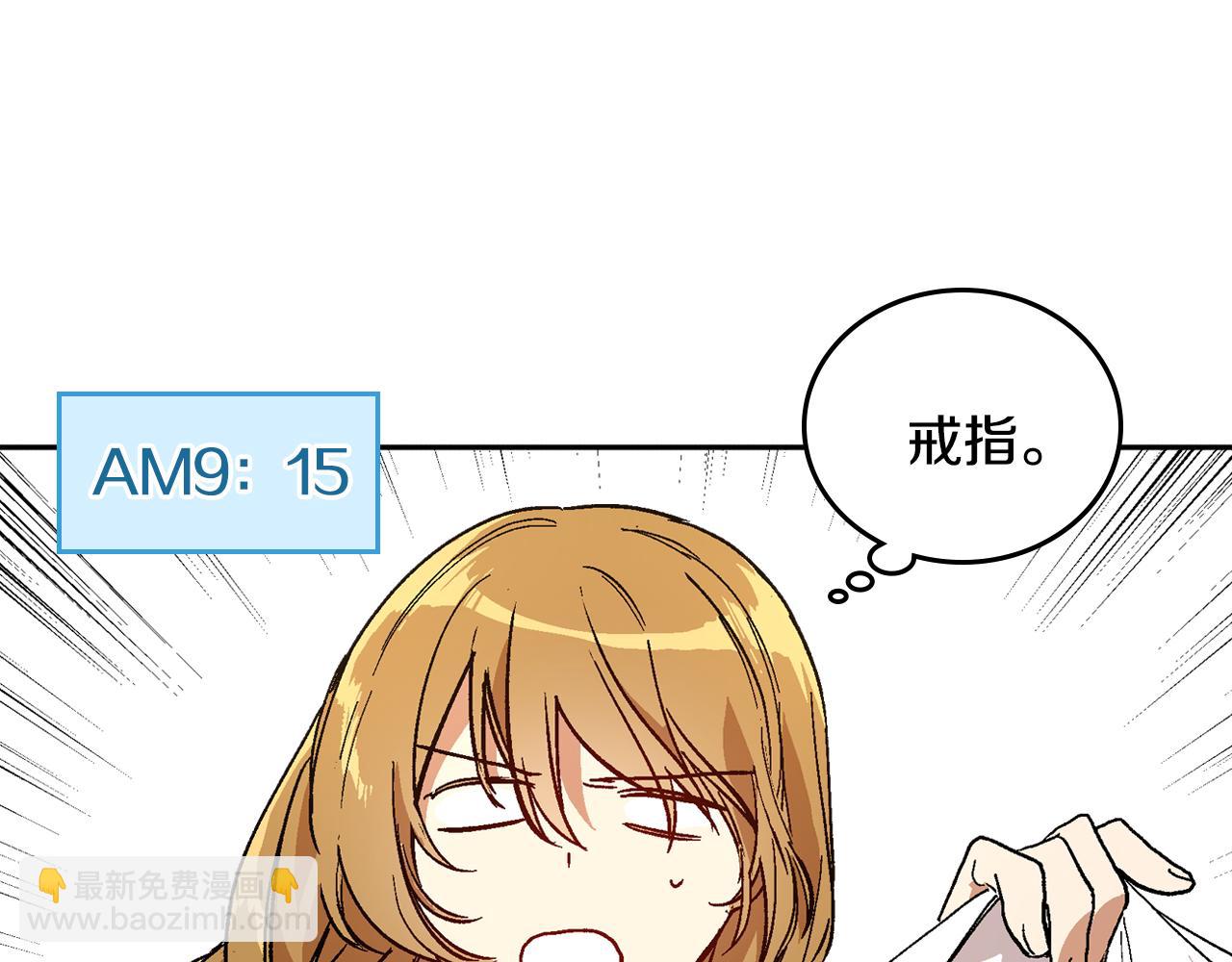 🍸公爵的契约未婚妻 第73话 别人的男人 第24页