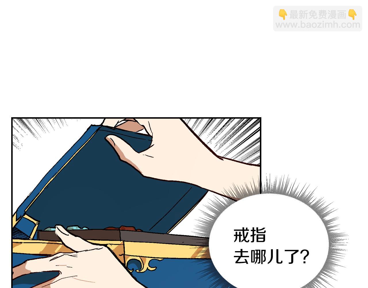 🍸公爵的契约未婚妻 第73话 别人的男人 第26页