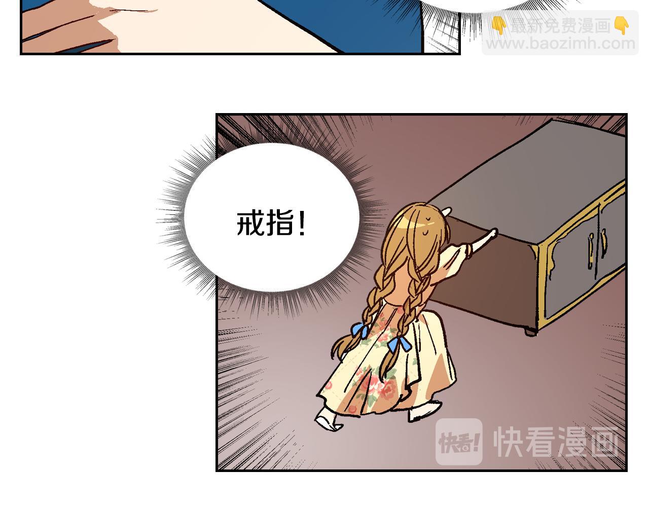 🍸公爵的契约未婚妻 第73话 别人的男人 第27页