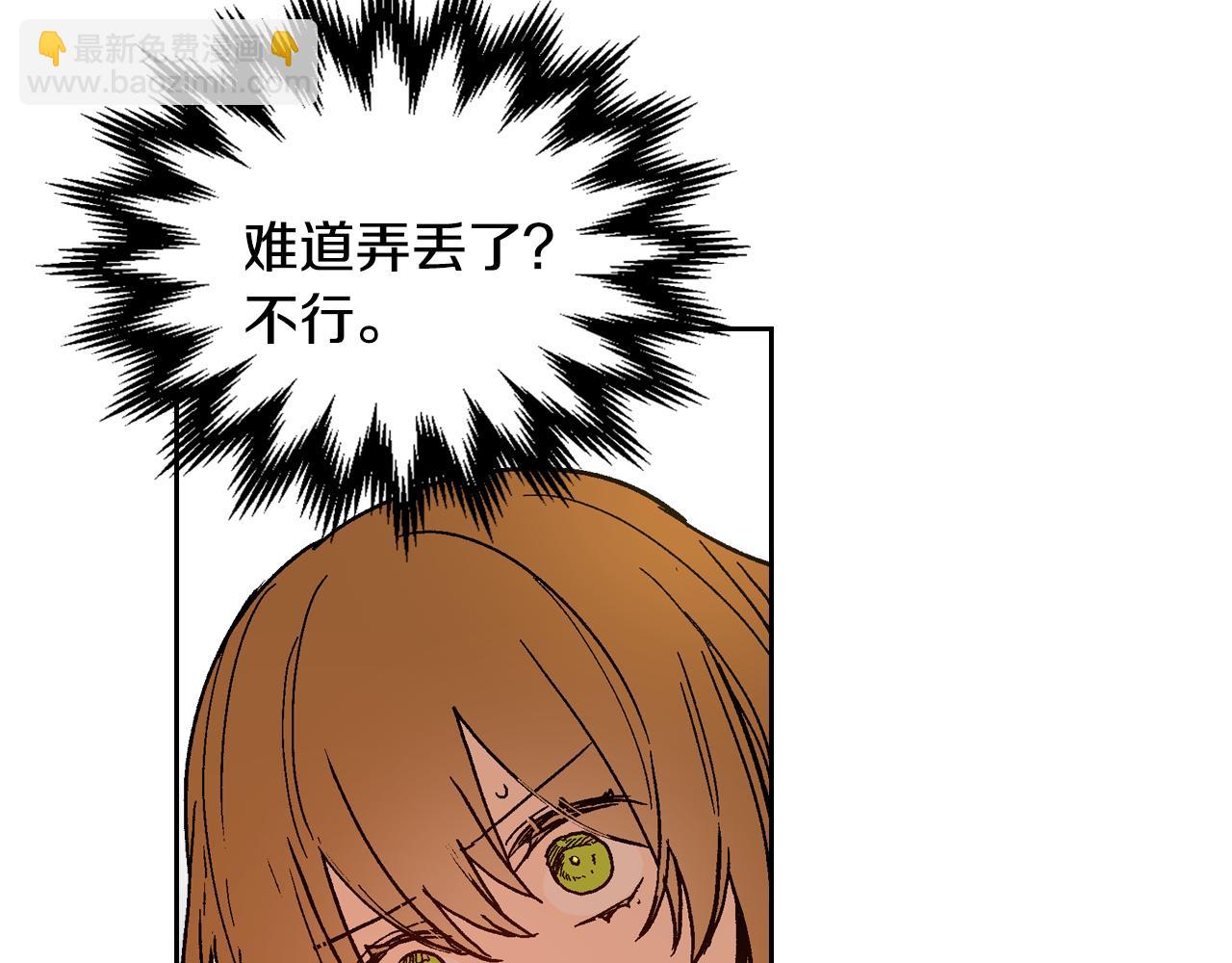 🍸公爵的契约未婚妻 第73话 别人的男人 第32页
