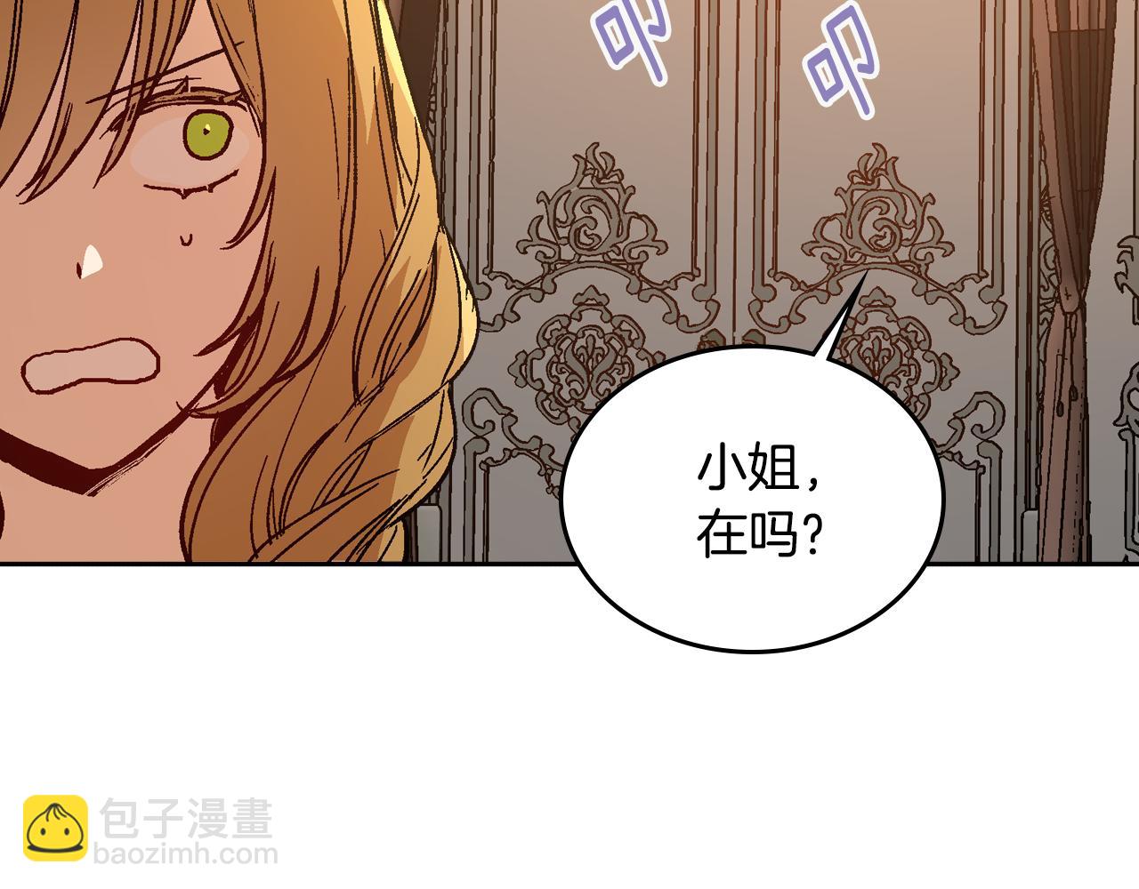 🍸公爵的契约未婚妻 第73话 别人的男人 第38页