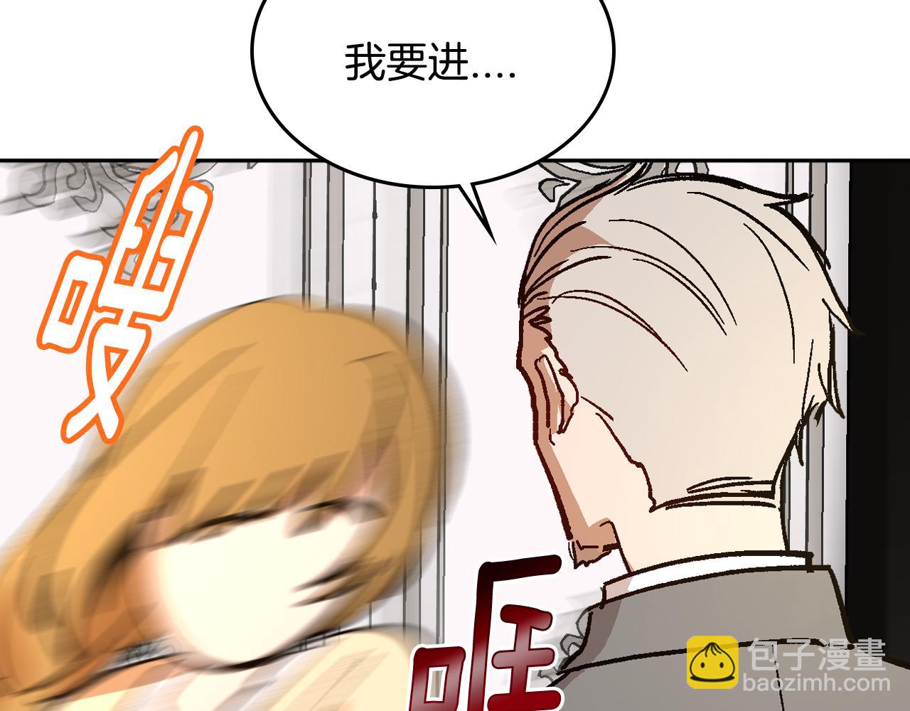 🍸公爵的契约未婚妻 第73话 别人的男人 第41页
