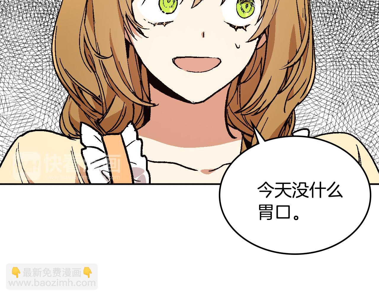 🍸公爵的契约未婚妻 第73话 别人的男人 第45页